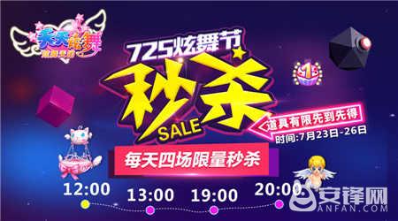 天天炫舞光速版本,天天炫舞永久代码