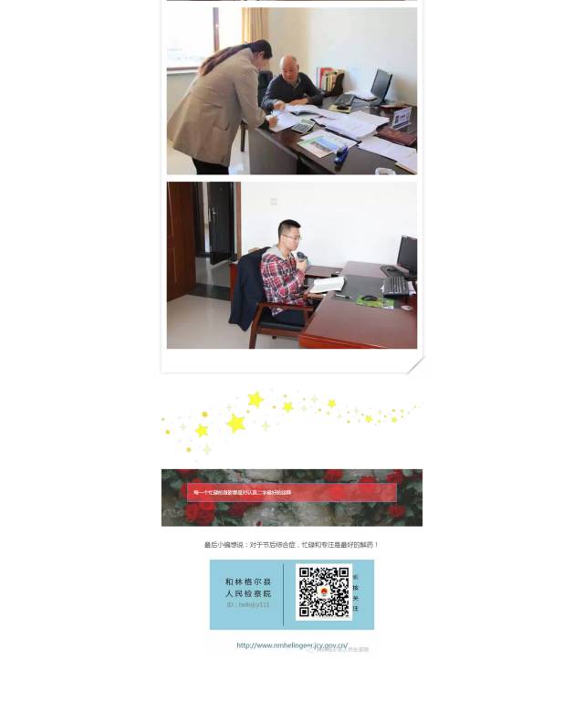 检察院新媒体做什么,检察新媒体编辑