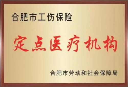 合肥友好医院可靠吗,合肥包河区友好医院