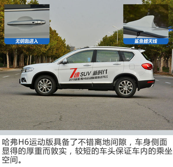 17款运动版红标哈弗h6内饰,沉浸体验18款哈弗h6红标运动版