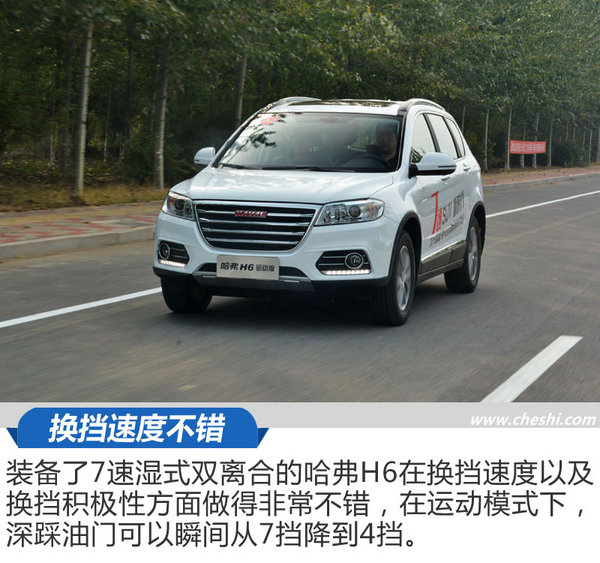 17款运动版红标哈弗h6内饰,沉浸体验18款哈弗h6红标运动版