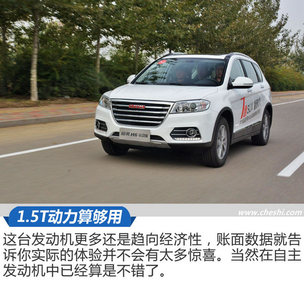 17款运动版红标哈弗h6内饰,沉浸体验18款哈弗h6红标运动版