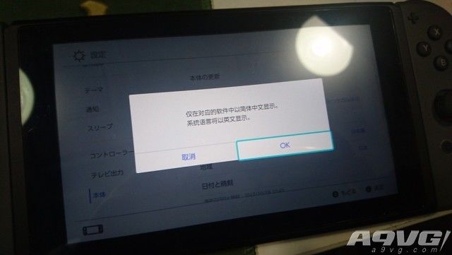 任天堂switch怎么升级中文版,switch游戏繁体中文和简体中文