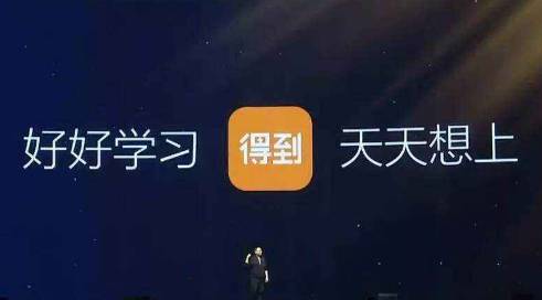 知识付费是什么梗,知识付费是个什么梗