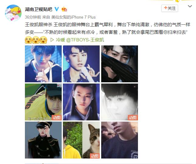 「TFBOYS」「分享」171019王俊凯眼神杀合集一双桃花眼撩动万人心