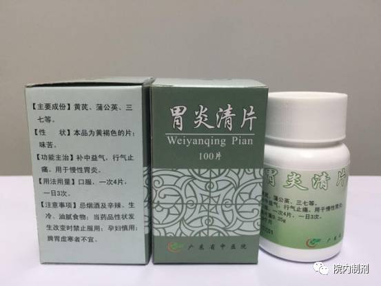 广东省中医院调理脾胃医生推荐,肠胃保健的药