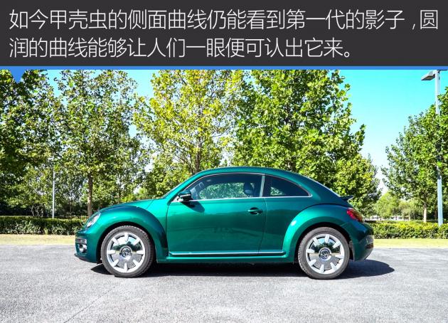 大众甲壳虫2018纵乐版,甲壳虫路上回头率