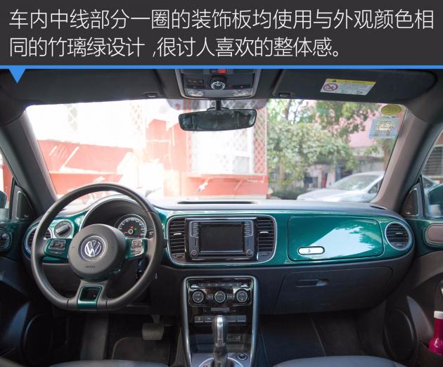 大众甲壳虫2018纵乐版,甲壳虫路上回头率