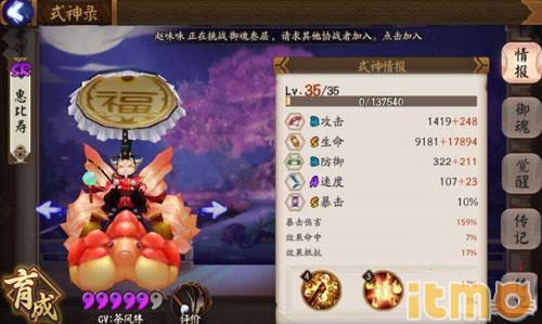 阴阳师主流四大治疗式神对比盘点御魂推荐