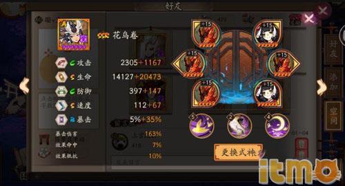 阴阳师主流四大治疗式神对比盘点御魂推荐