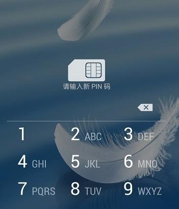 手机pin码忘记了怎么解锁,手机pin码忘了怎么解锁最简单