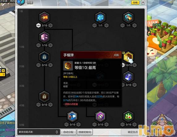 冒险岛2技能,冒险岛尖兵2转任务