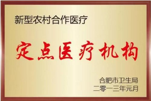 合肥友好医院可靠吗,合肥包河区友好医院