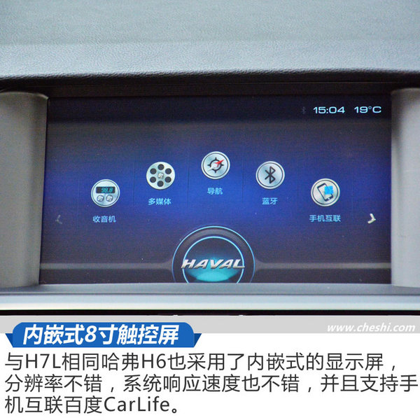 17款运动版红标哈弗h6内饰,沉浸体验18款哈弗h6红标运动版