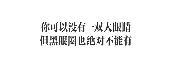眼红宋慧乔刘诗诗的电眼?气质女神的EyeQ秘籍你得懂|我帮你试试