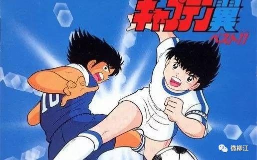 第一期足球小将,足球小将飞起来