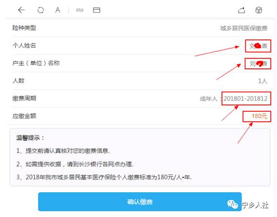 城乡居民医保缴纳不了是什么原因,城镇居民医保缴费不上怎么办