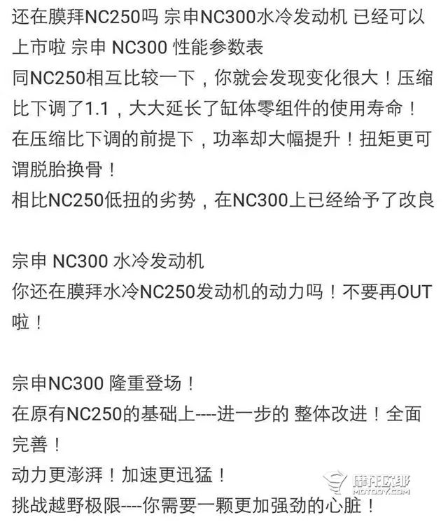 宗申nc250动力参数,宗申nc250新老款发动机区别