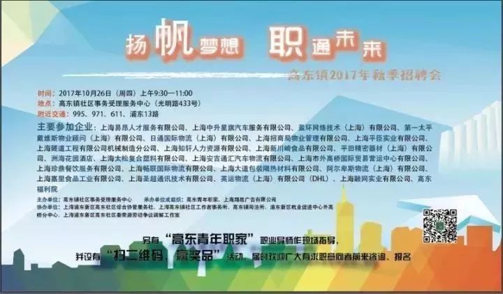 招工最新招聘信息上海地铁,上海地铁招聘信息最新招聘2023