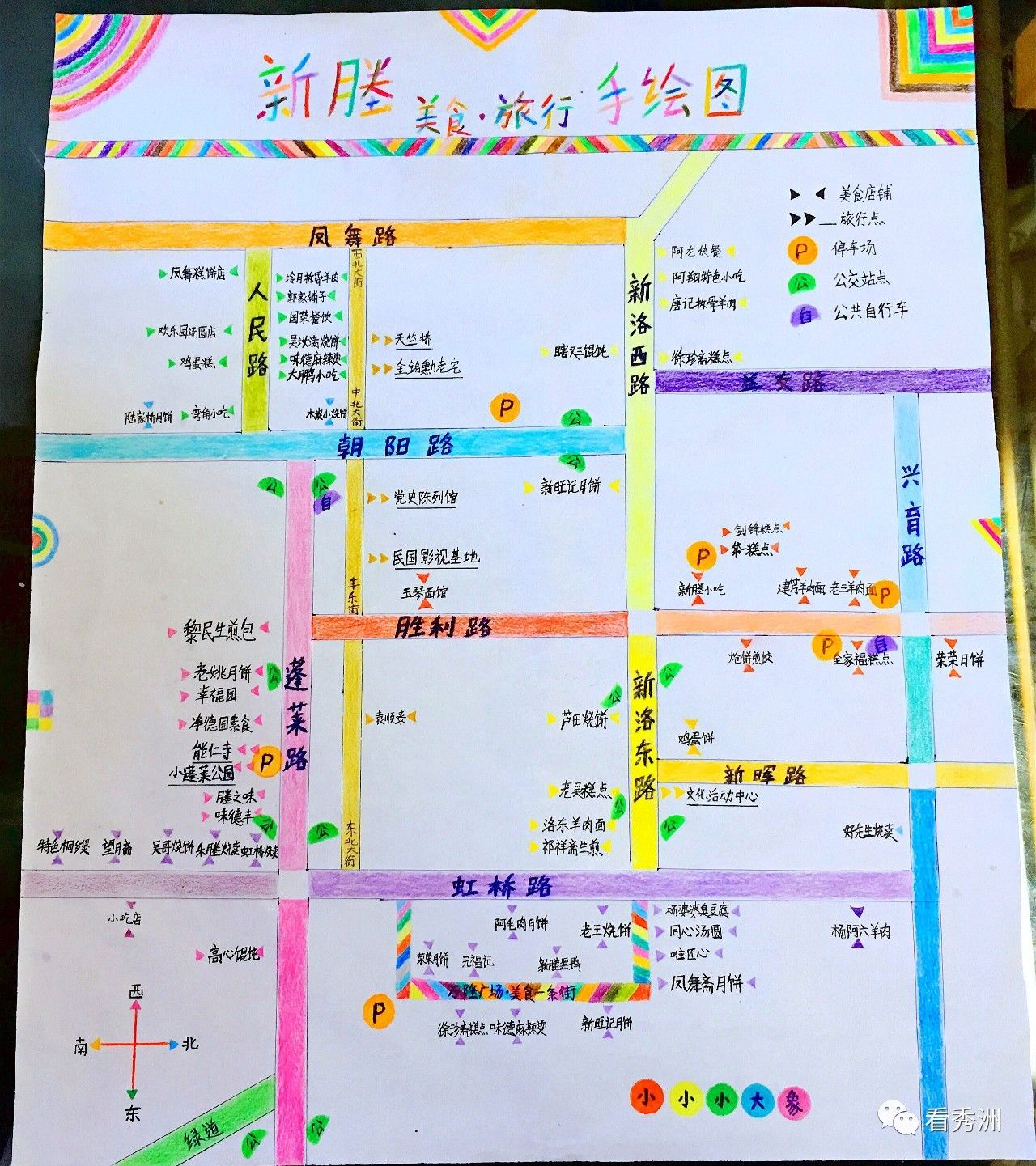 顺德美食地图手绘图文,手绘美食攻略地图