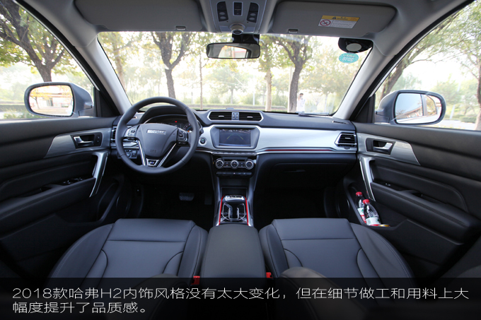 新款哈弗h2手动挡评测,2020款全新哈弗h2试驾