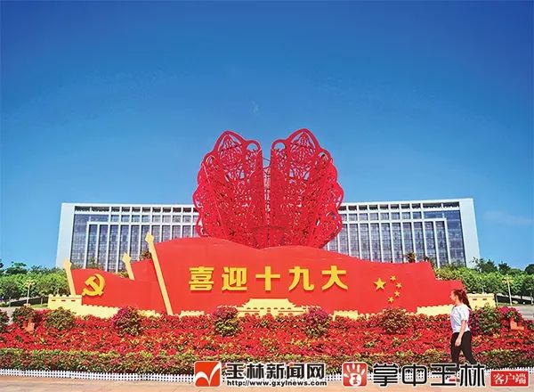 「新闻下午茶」近来，玉林侬都在关注这件大事！过去5年变化和未来发展成关注的中心热题！