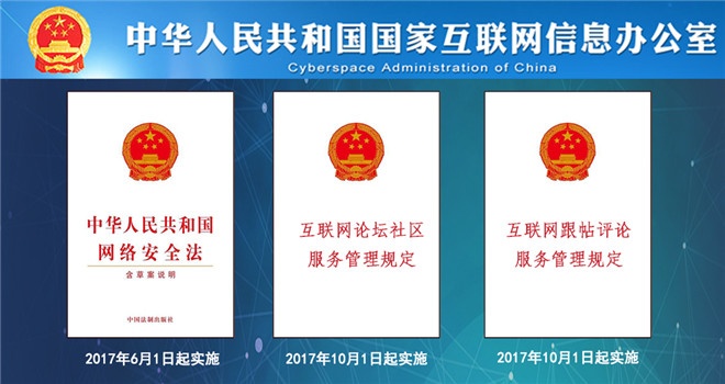 网络实名制来了，黑子水军营销号们的末日到了