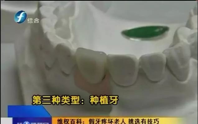 做假牙不合适怎么维权,假牙质量不好如何维权