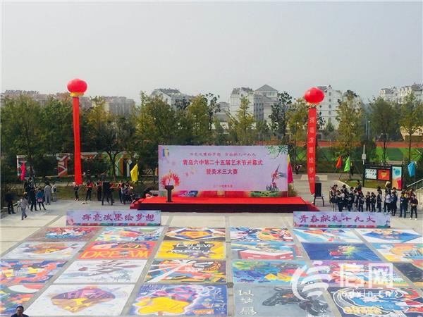 青岛美术学校青岛六中,青岛六中美术学校