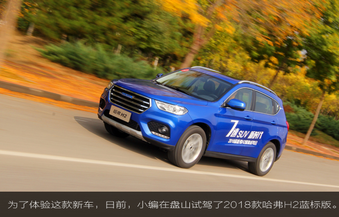 新款哈弗h2手动挡评测,2020款全新哈弗h2试驾