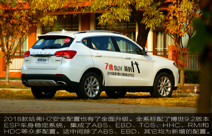 新款哈弗h2手动挡评测,2020款全新哈弗h2试驾