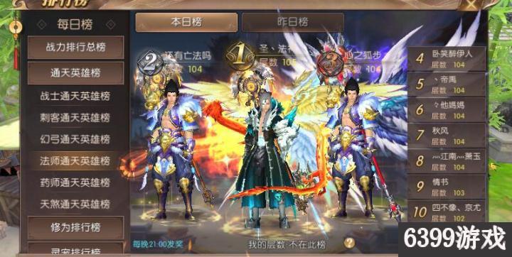 轩辕传奇手游通天塔攻略大全,轩辕传奇手游通天塔天煞