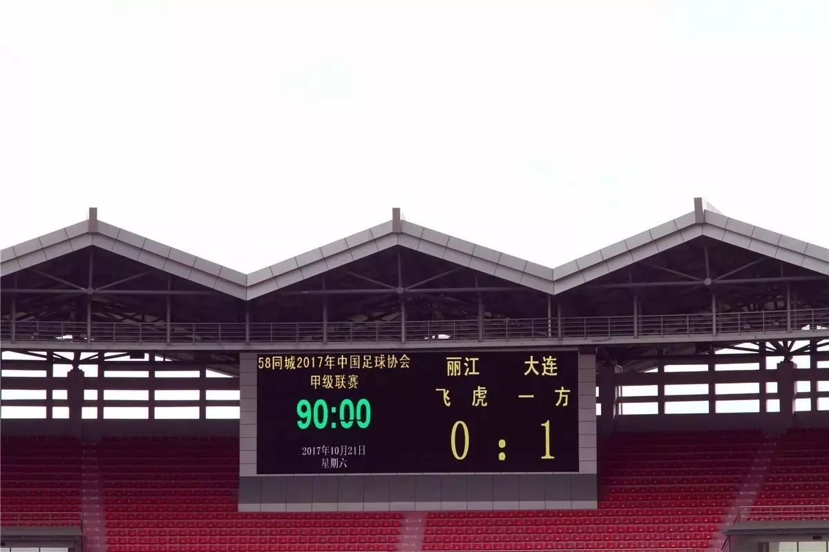 大连一方丽江飞虎回放,飞虎队被吊打