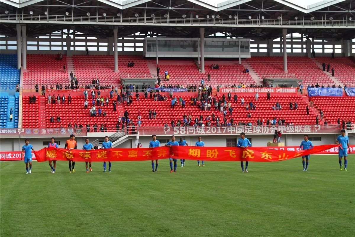 大连一方丽江飞虎回放,飞虎队被吊打