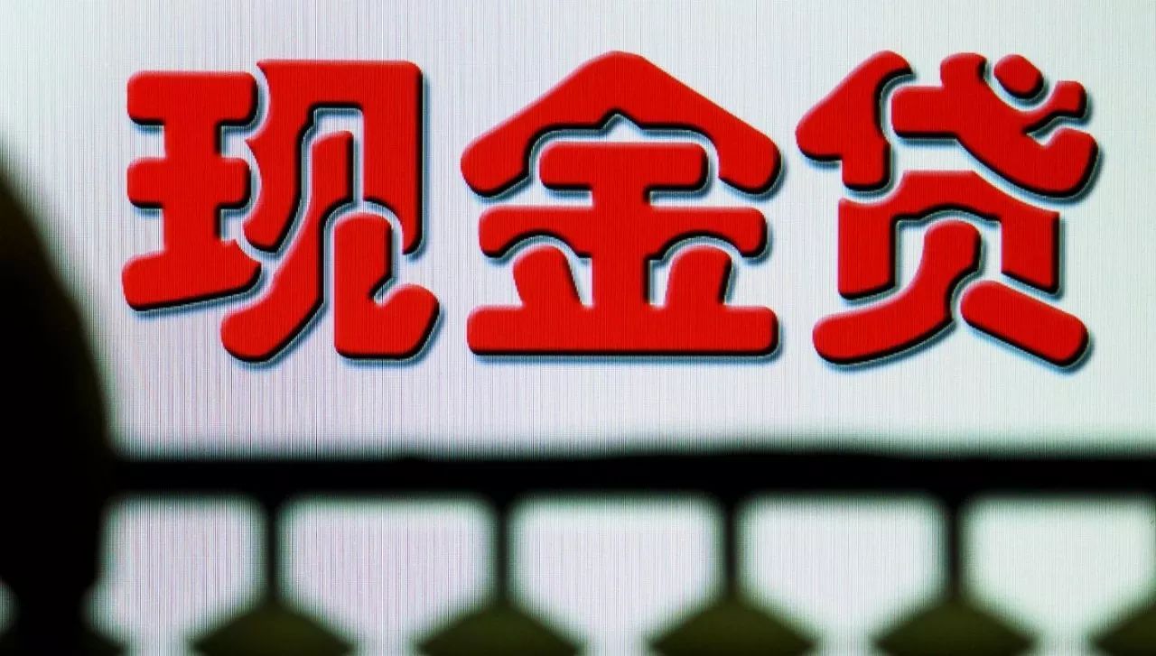 资本史上绝无仅有!趣店之后,融360与爱点击也要美国上市,急的是什么?