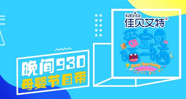 萌动2018,旺!亲子中国·金鹰卡通资源专场推介会,新品旺推,偶萌旺你!