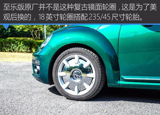 大众甲壳虫2018纵乐版,甲壳虫路上回头率