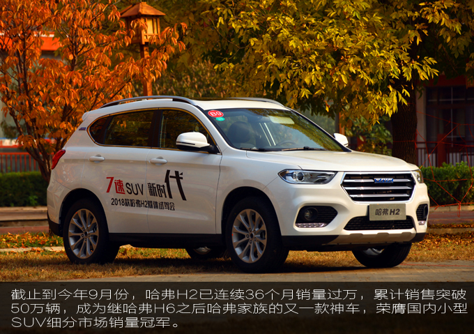 新款哈弗h2手动挡评测,2020款全新哈弗h2试驾