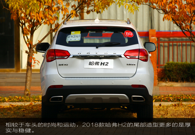 新款哈弗h2手动挡评测,2020款全新哈弗h2试驾