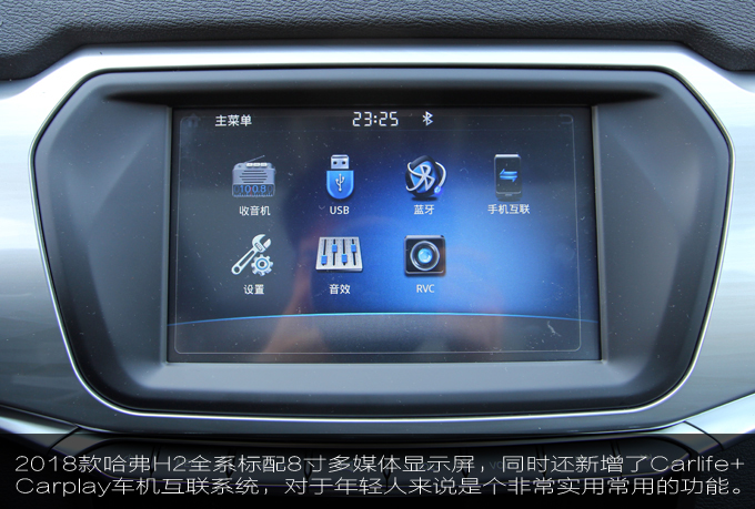 新款哈弗h2手动挡评测,2020款全新哈弗h2试驾