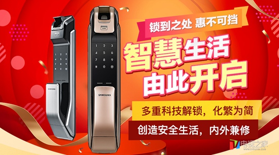 都教授的门锁,老款三星智能门锁