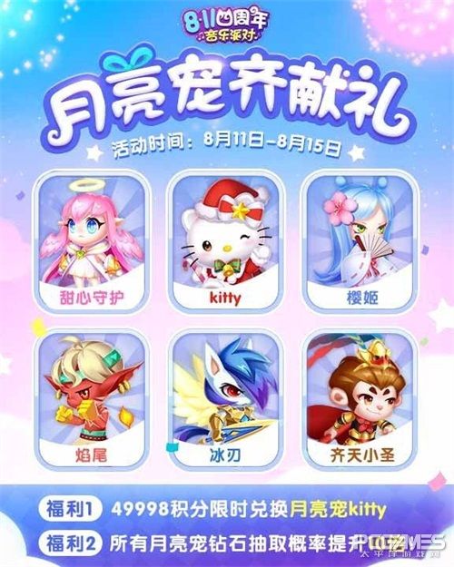 天天爱消除孵化,天天爱消除周赛伴你同行