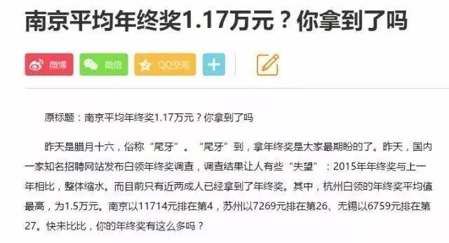南京2024平均工资,南京724所薪资待遇