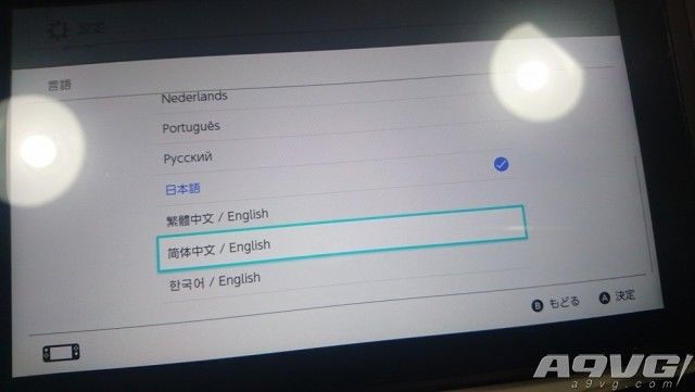 任天堂switch怎么升级中文版,switch游戏繁体中文和简体中文