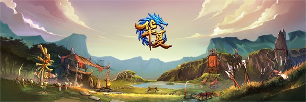 华夏手游回归规则,华夏手游版官网预约