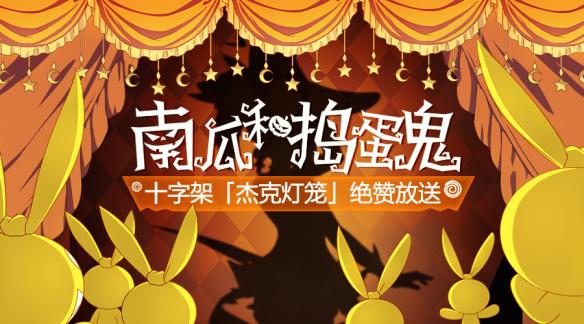 万圣节惊魂夜手游视频,疯狂万圣夜手游