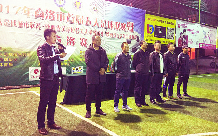 2024年商洛市甲组足球比赛,商洛足球联赛直播2019