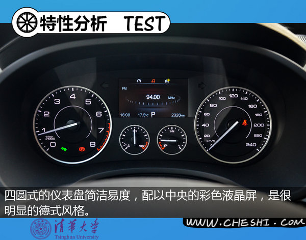 “德国品质”还是“自主拼凑”？清华测试深扒宝沃BX5