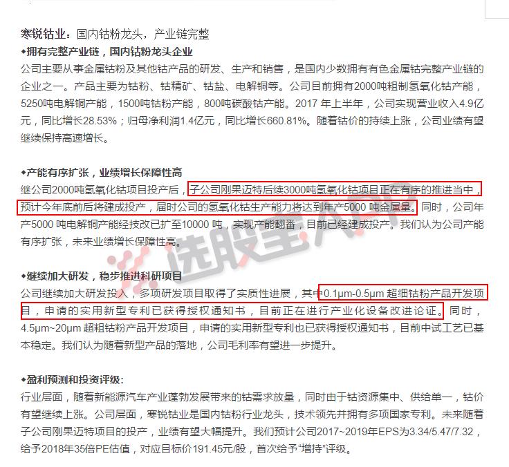 机构龙虎榜｜上港集团一涨就被机构狂砸，蓝色光标买一什么情况？