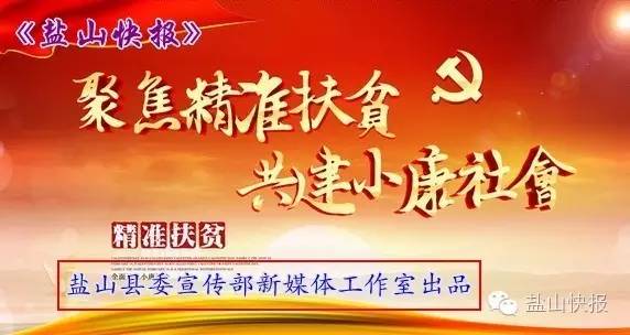 为家乡助力打call,企业为乡村振兴打call